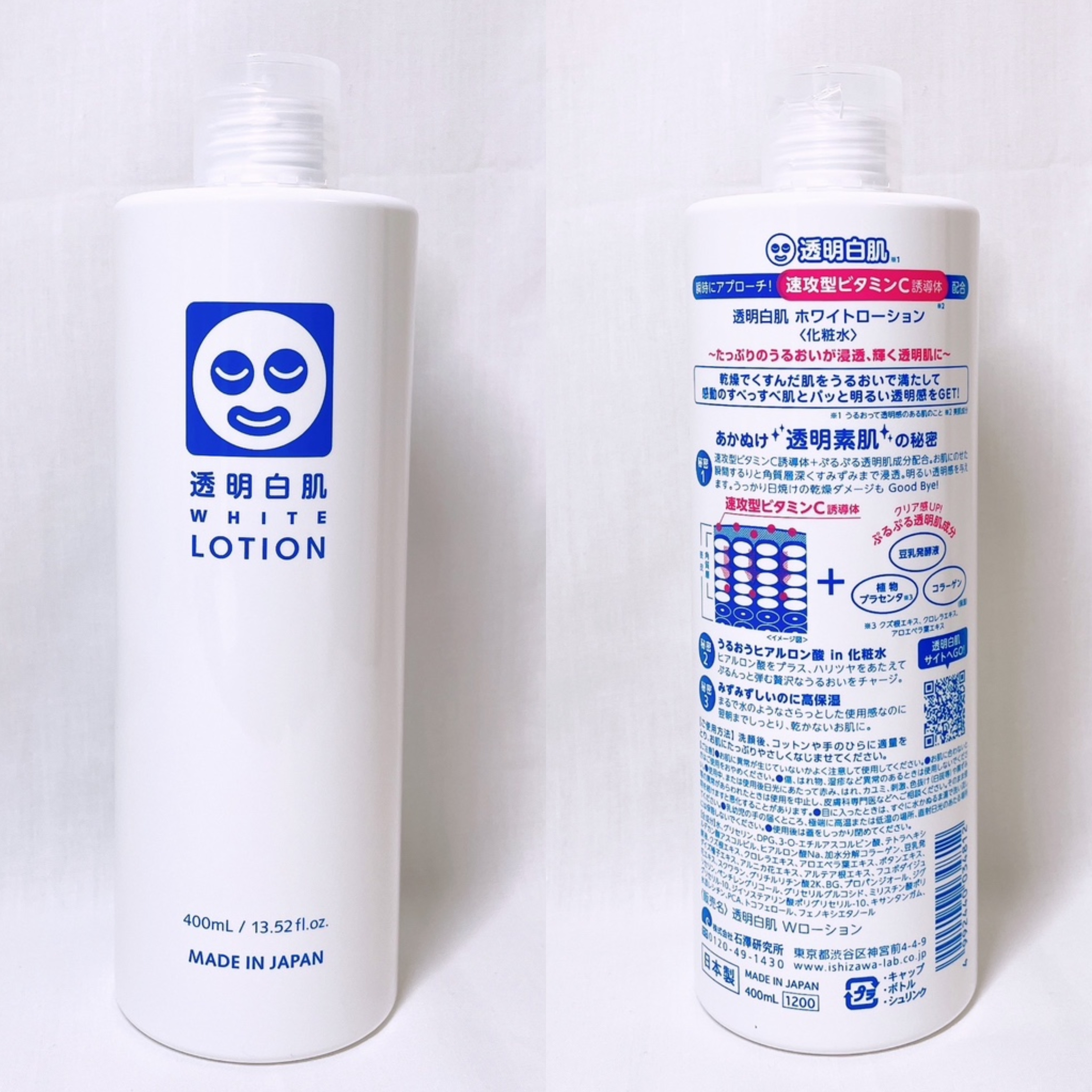 ホワイトローション/透明白肌/化粧水を使ったクチコミ（3枚目）