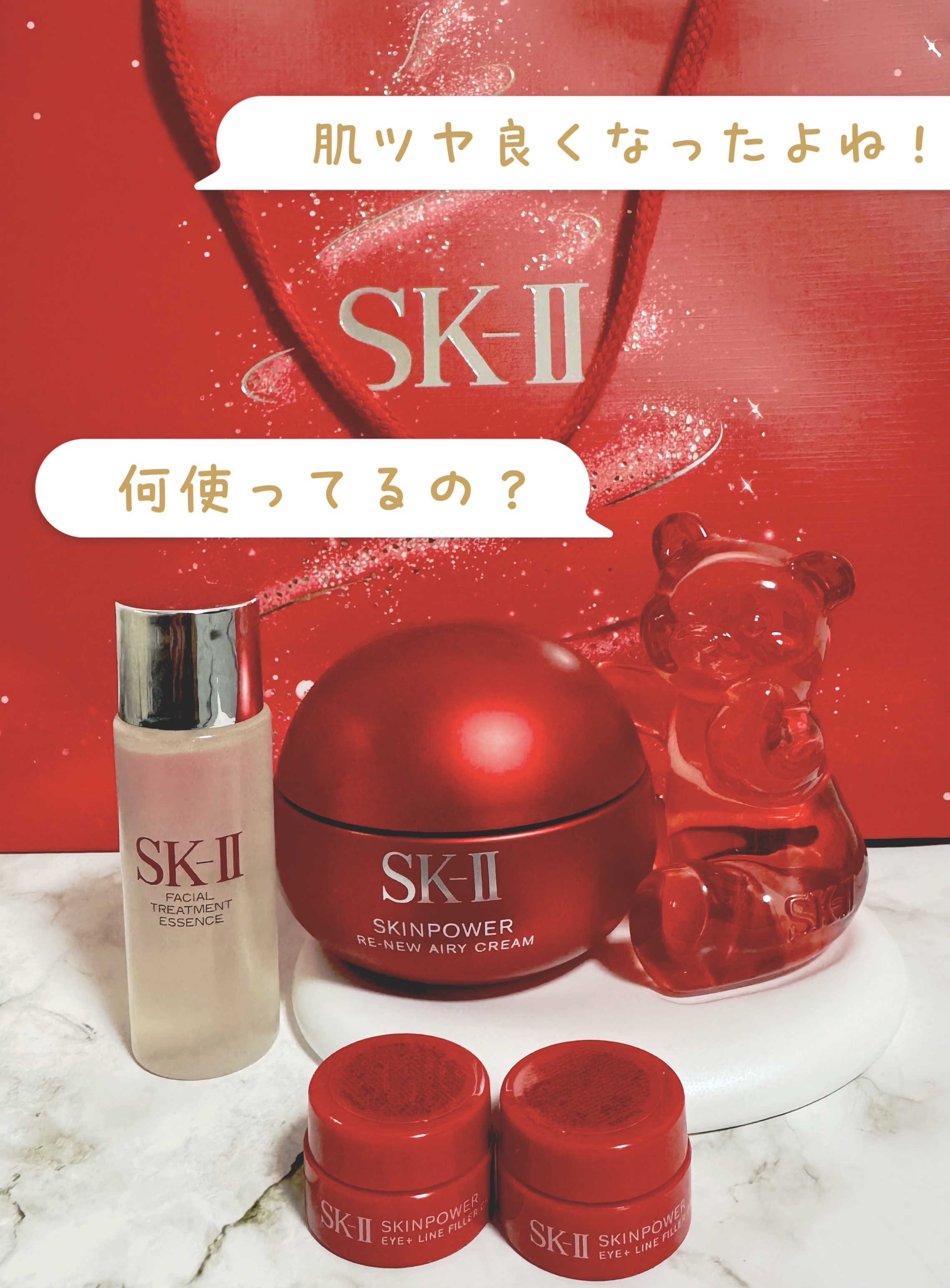フェイシャル トリートメント エッセンス/SK-II/化粧水を使ったクチコミ（1枚目）
