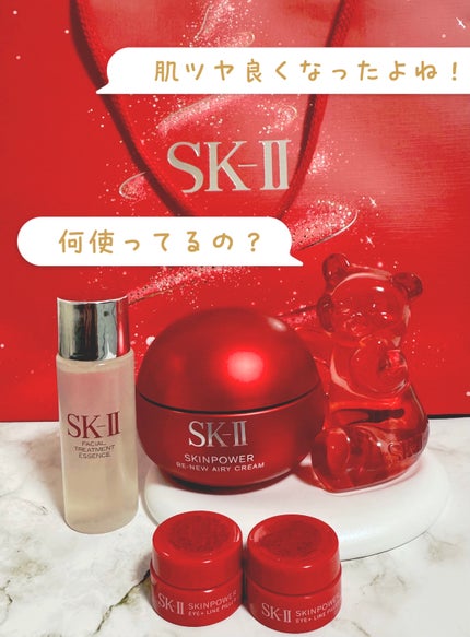 フェイシャル トリートメント エッセンス/SK-II/化粧水を使ったクチコミ(1枚目)