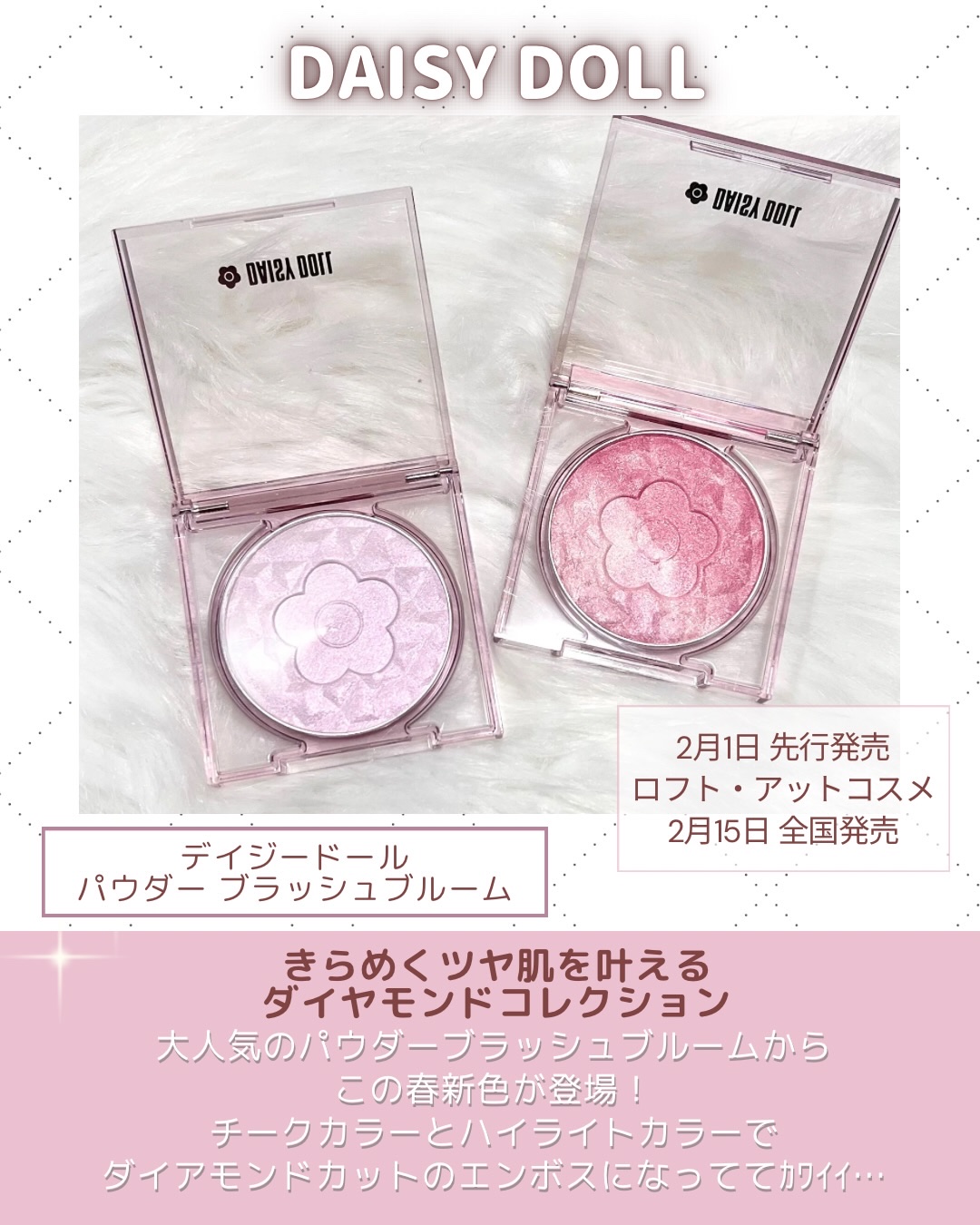 デイジードール パウダー ブラッシュ ブルーム/DAISY DOLL by MARY QUANT/パウダーチークを使ったクチコミ（2枚目）
