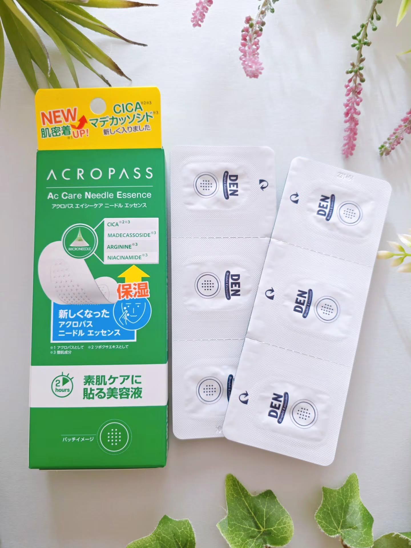 エイシーケアNE/ACROPASS/その他スキンケアを使ったクチコミ（2枚目）