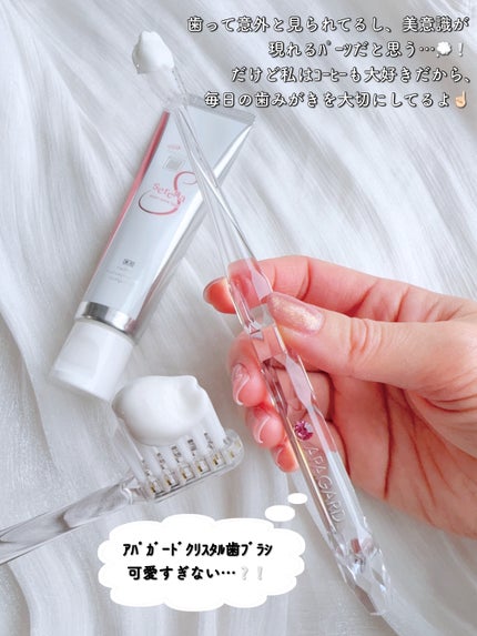 アパガードクリスタル歯ブラシ/アパガード/歯ブラシを使ったクチコミ(4枚目)