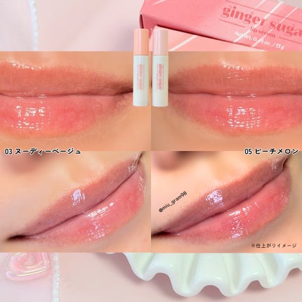 ジンジャーシュガーカラーリップセラム/ETUDE/リップ美容液を使ったクチコミ(4枚目)