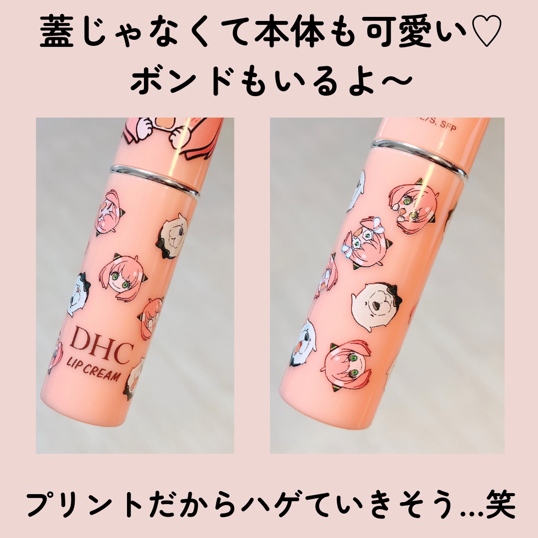 DHC 薬用リップクリーム/DHC/リップクリームを使ったクチコミ（3枚目）