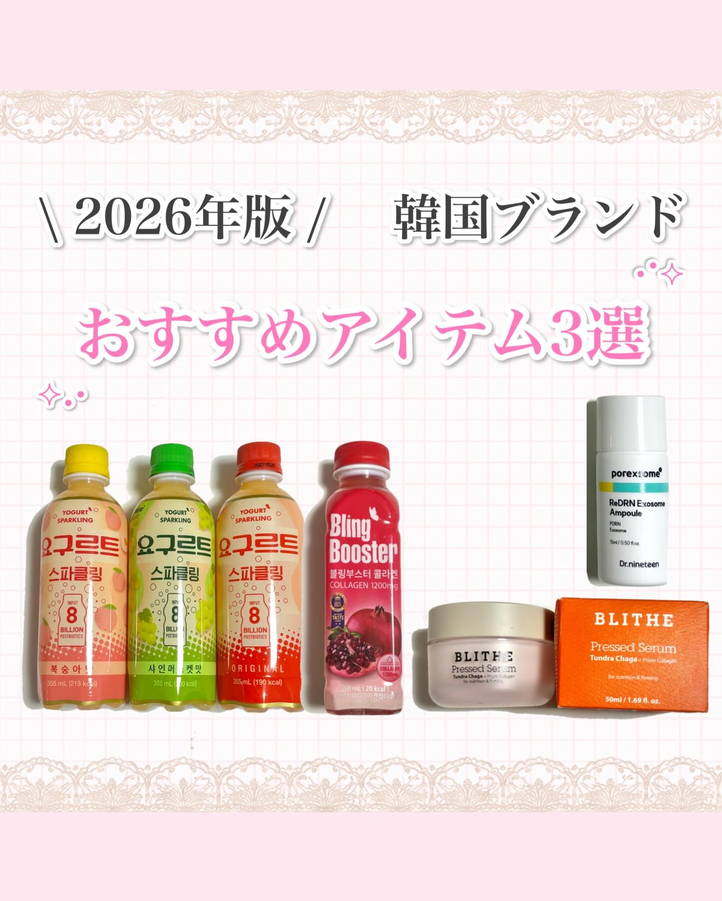 ブリングブースターヨーグルトスパークリング/ブリンブースター/乳酸菌飲料を使ったクチコミ（1枚目）