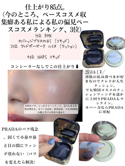 プラダ メッシュ クッション LC5 (限定パッケージ)/PRADA BEAUTY/クッションファンデーションの画像