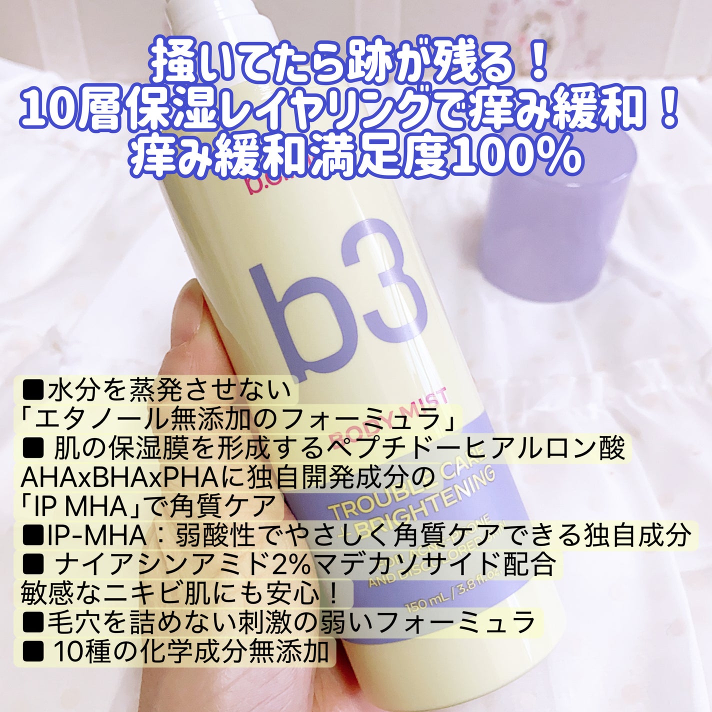 B3 アクネ クリア ボディウォッシュ/b.clinicx/ボディソープを使ったクチコミ(5枚目)