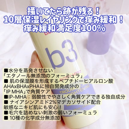 B3 アクネ クリア ボディウォッシュ/b.clinicx/ボディソープを使ったクチコミ(5枚目)