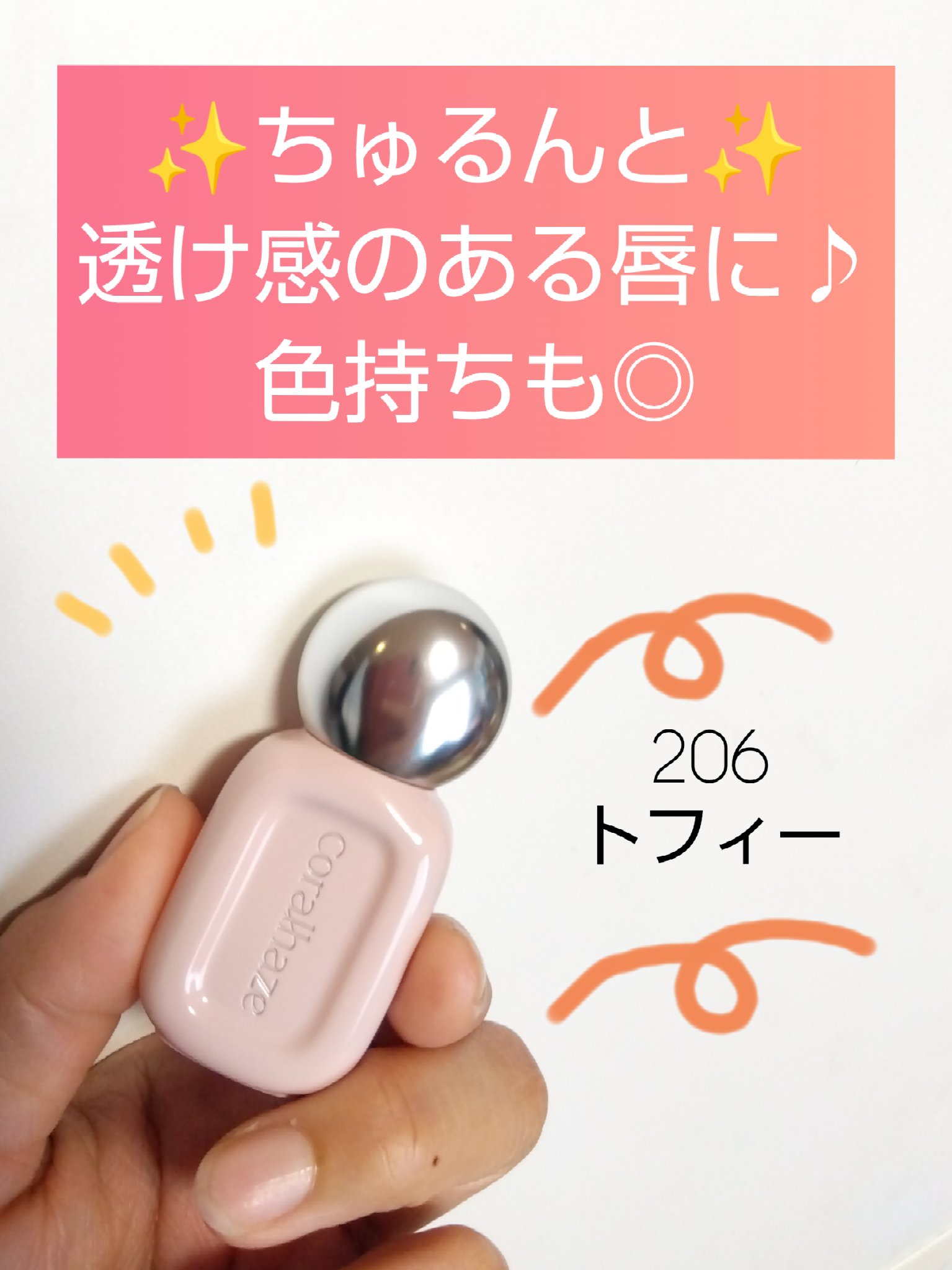 デュー ドロップ ティント/Coralhaze/リップティントを使ったクチコミ（1枚目）