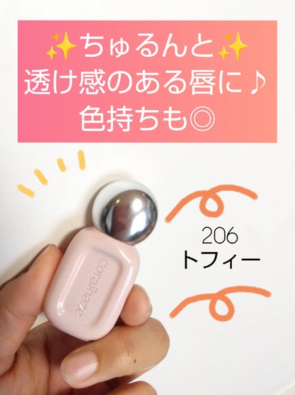 デュー ドロップ ティント/Coralhaze/リップティントを使ったクチコミ(1枚目)