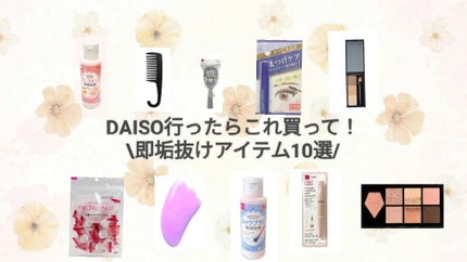 パフ・スポンジ専用洗剤/DAISO/その他化粧小物を使ったクチコミ(1枚目)