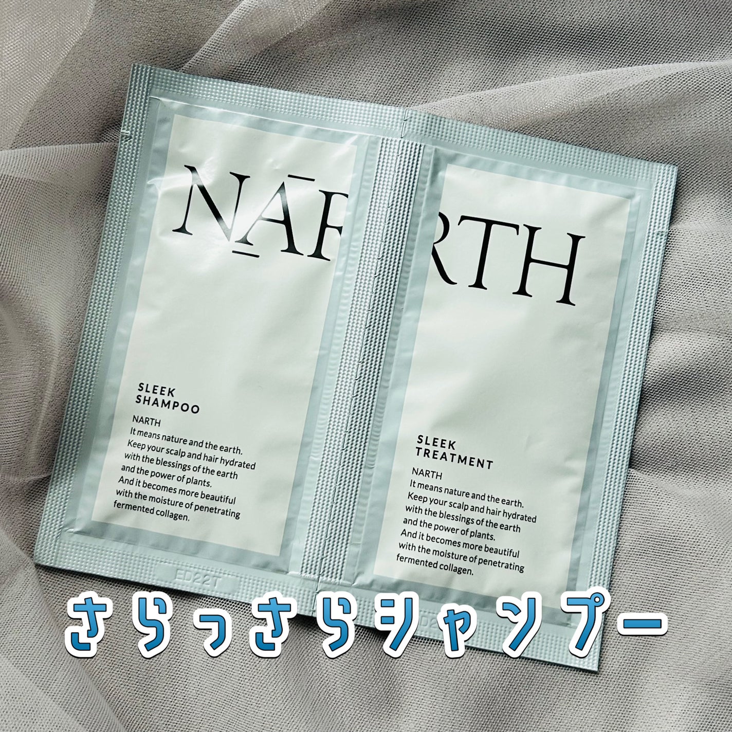 スリーク&リラックスシャンプー/トリートメント/NARTH/市販シャンプーを使ったクチコミ(1枚目)