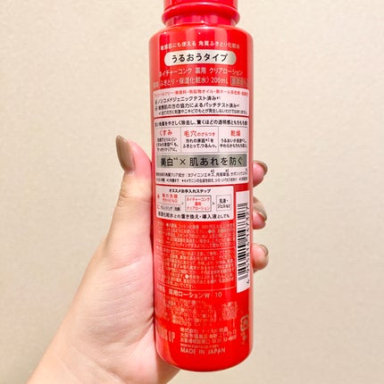 ネイチャーコンク 薬用クリアローション/ネイチャーコンク/拭き取り化粧水を使ったクチコミ(4枚目)