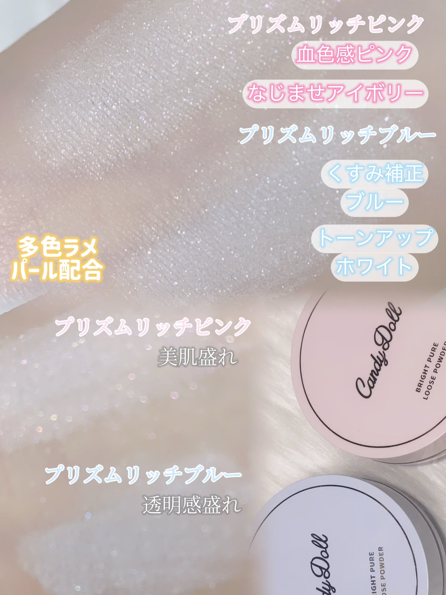 ブライトピュアルースパウダー/CandyDoll/ルースパウダーを使ったクチコミ(3枚目)