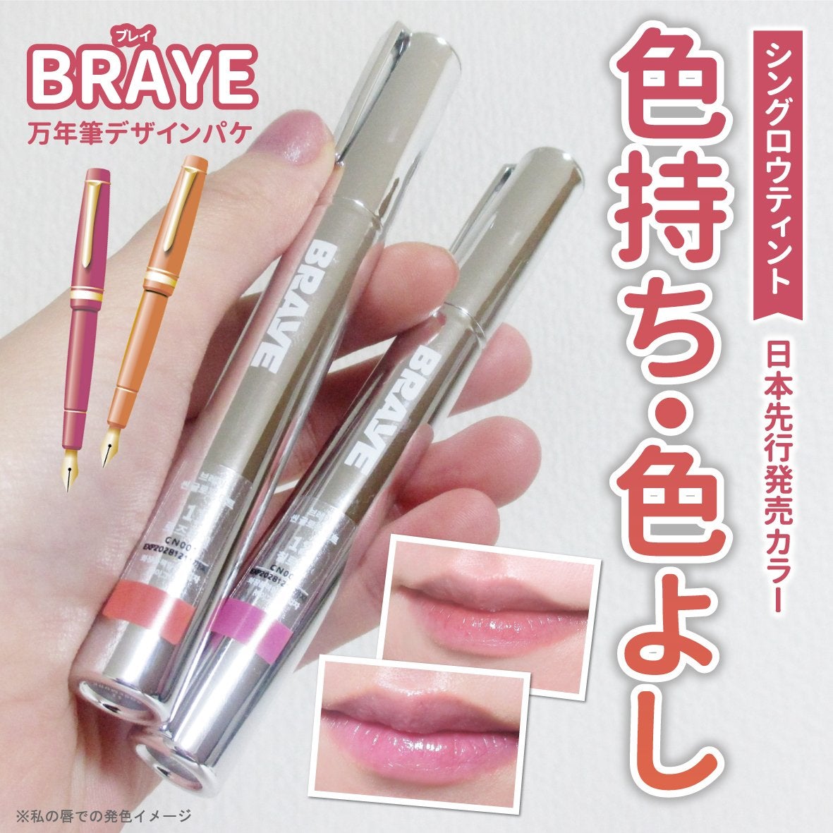 THIN GLOW TINT/BRAYE/口紅を使ったクチコミ(1枚目)