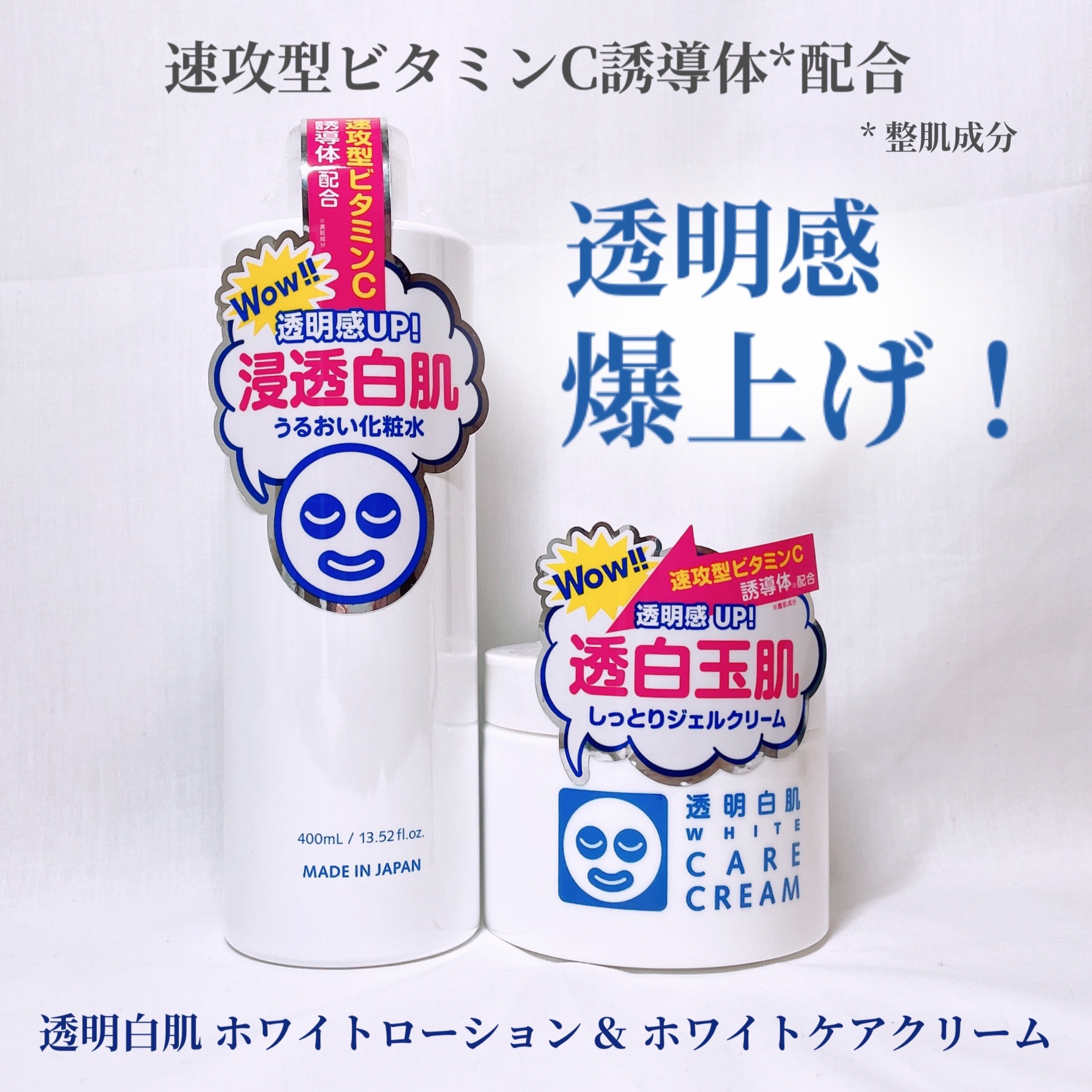 ホワイトローション/透明白肌/化粧水を使ったクチコミ（1枚目）