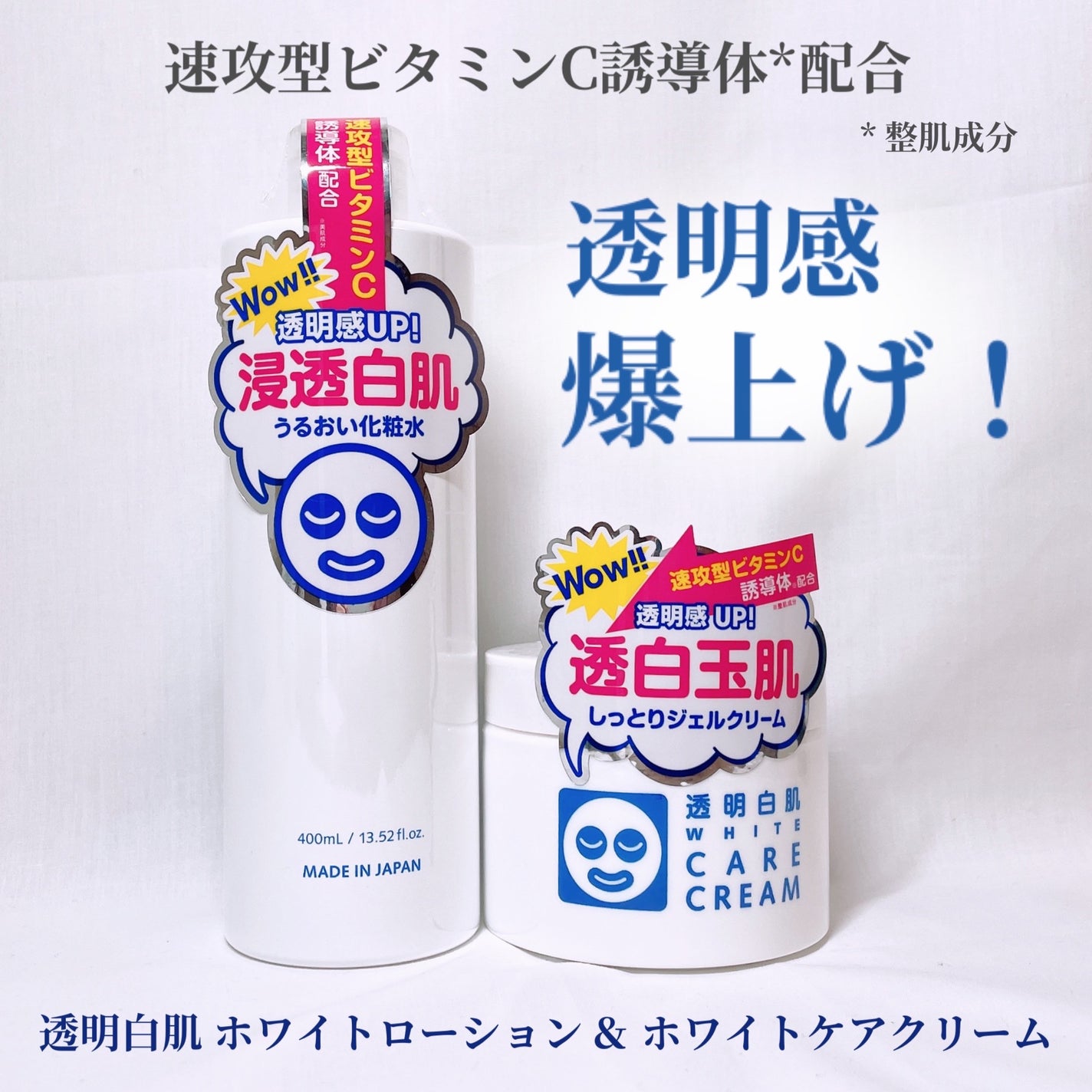 ホワイトローション/透明白肌/化粧水を使ったクチコミ(1枚目)