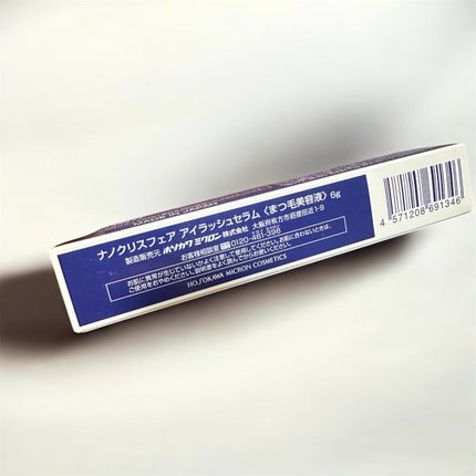 ナノクリスフェアアイラッシュセラム/ナノクリスフェア/まつげ美容液を使ったクチコミ(4枚目)