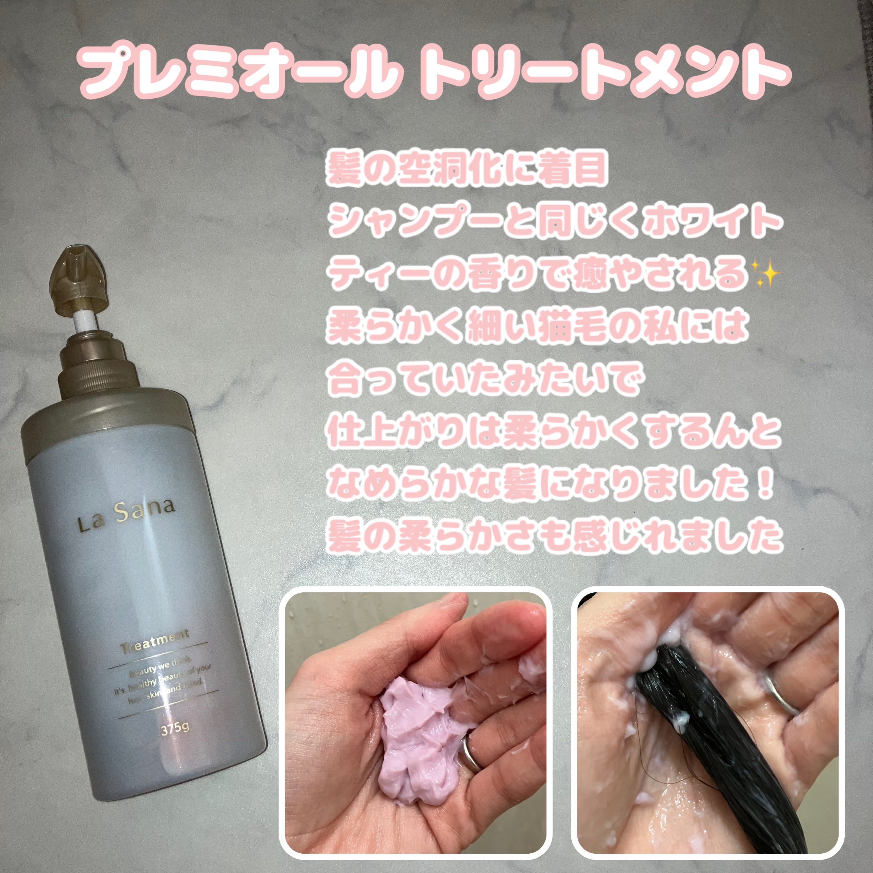 プレミオール ヘア エッセンス ホワイトティーの香り/ラサーナ/ヘアオイルを使ったクチコミ（3枚目）