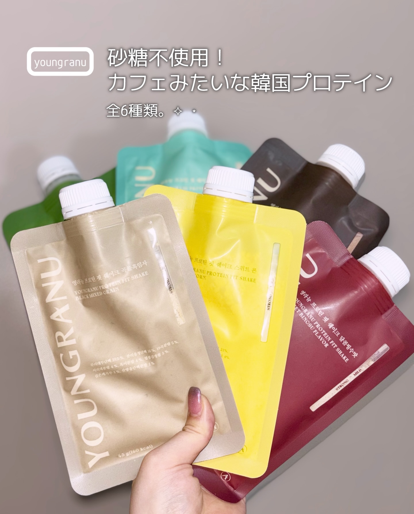 ヨンラニュープロテインフィットシェイク/ESTHER FORMULA/その他食品を使ったクチコミ（1枚目）