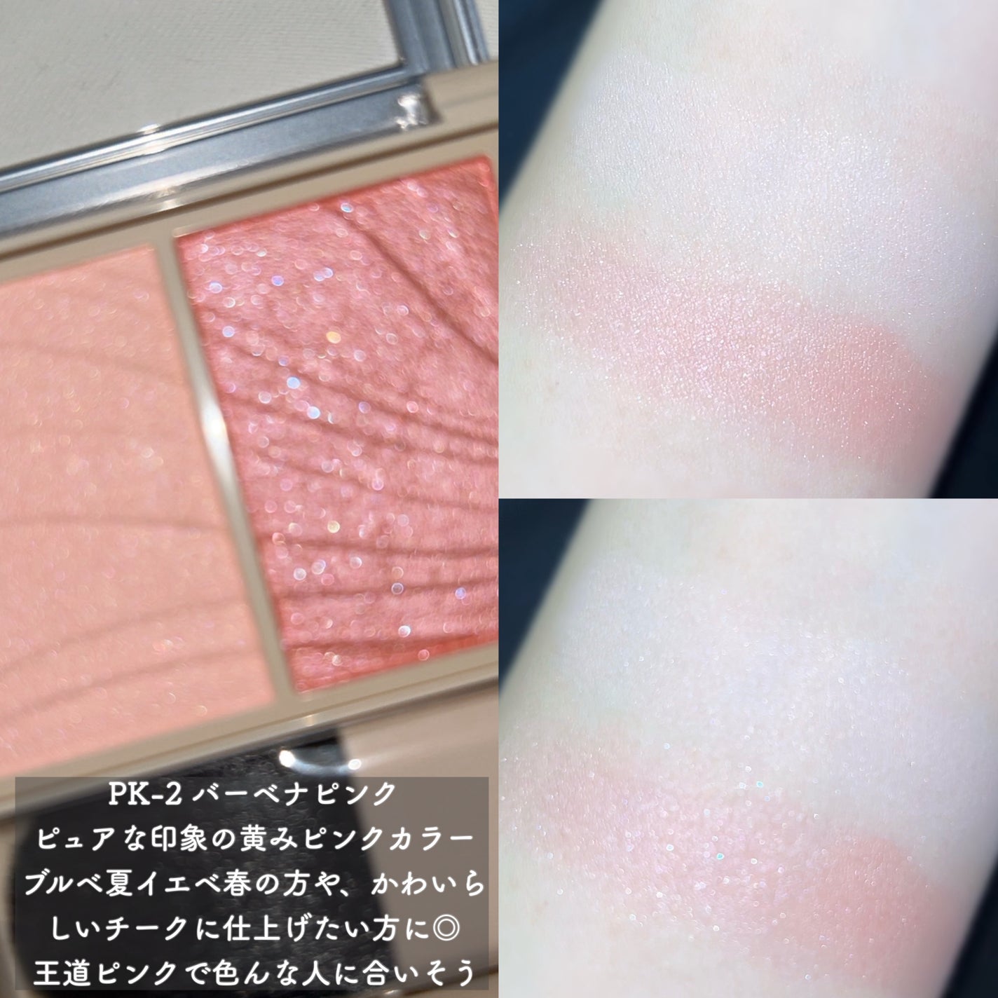 レイヤード フルリ チーク/Visée/パウダーチークを使ったクチコミ(6枚目)