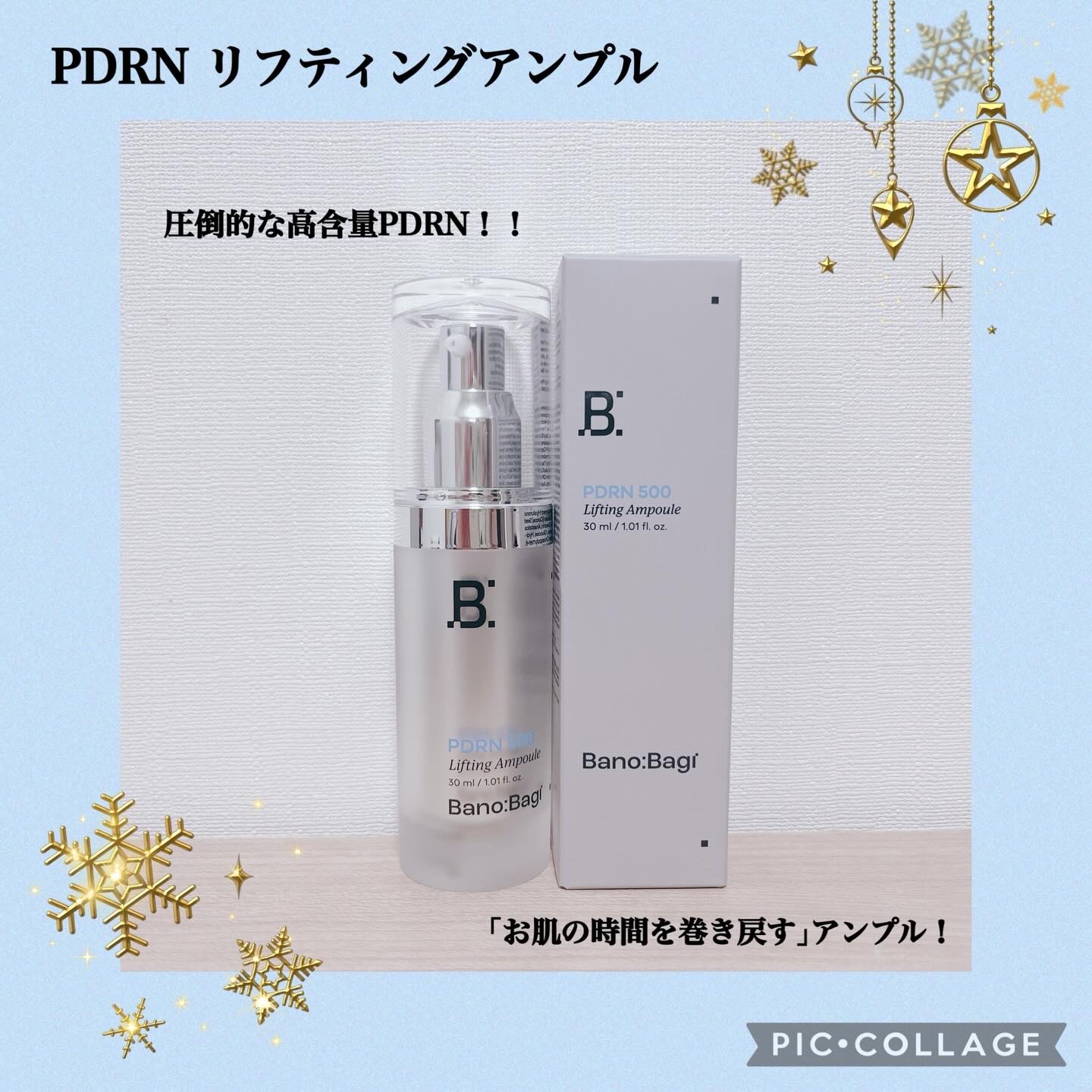 PDRNリフティングアンプル/BANOBAGI/美容液を使ったクチコミ（2枚目）