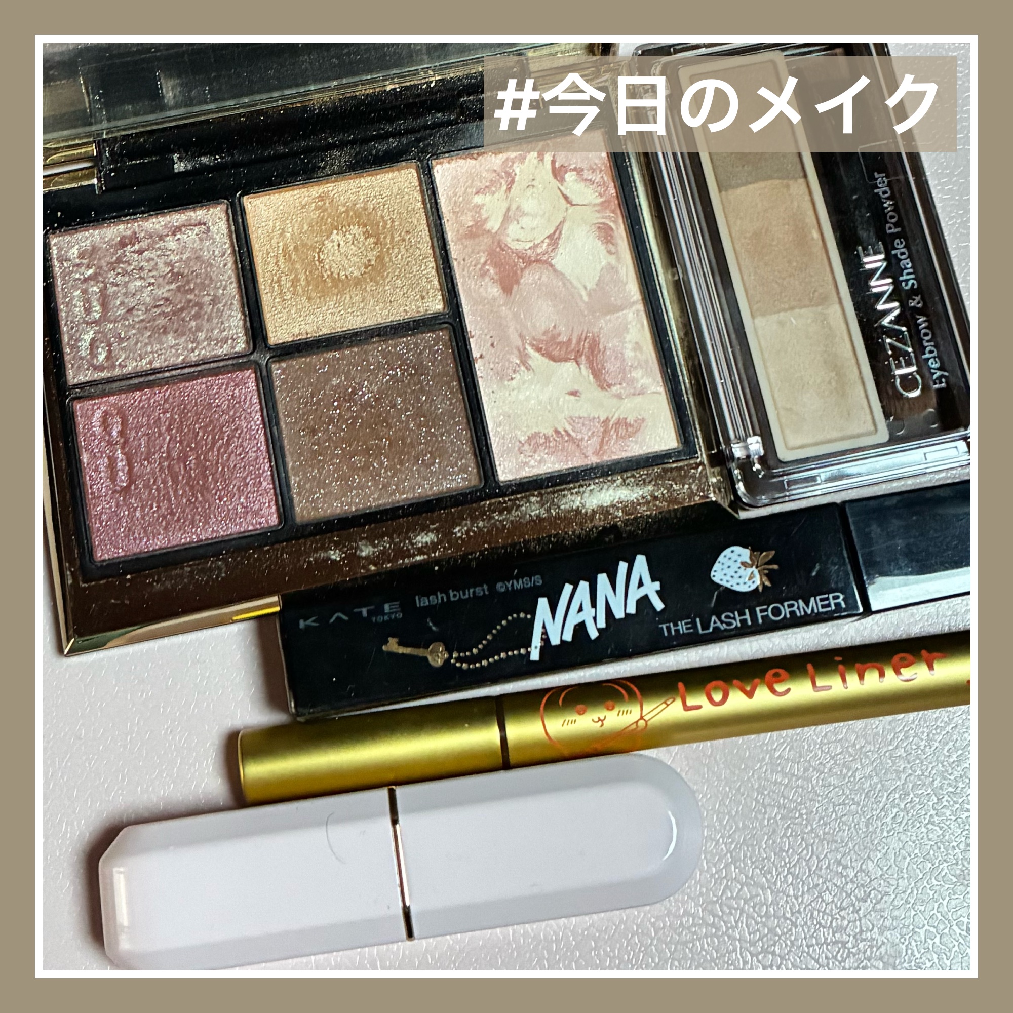 #今日のメイク

#SUQQU 
アイ&フェイス コンパクト 102 暖灯 -HARUAKARI
#RMK 
デューイーメルト リップカラー 03 シャイハート
#CEZANNE
アイブロウ&シェードパウダー 02 ナチュラルブラウン
#K