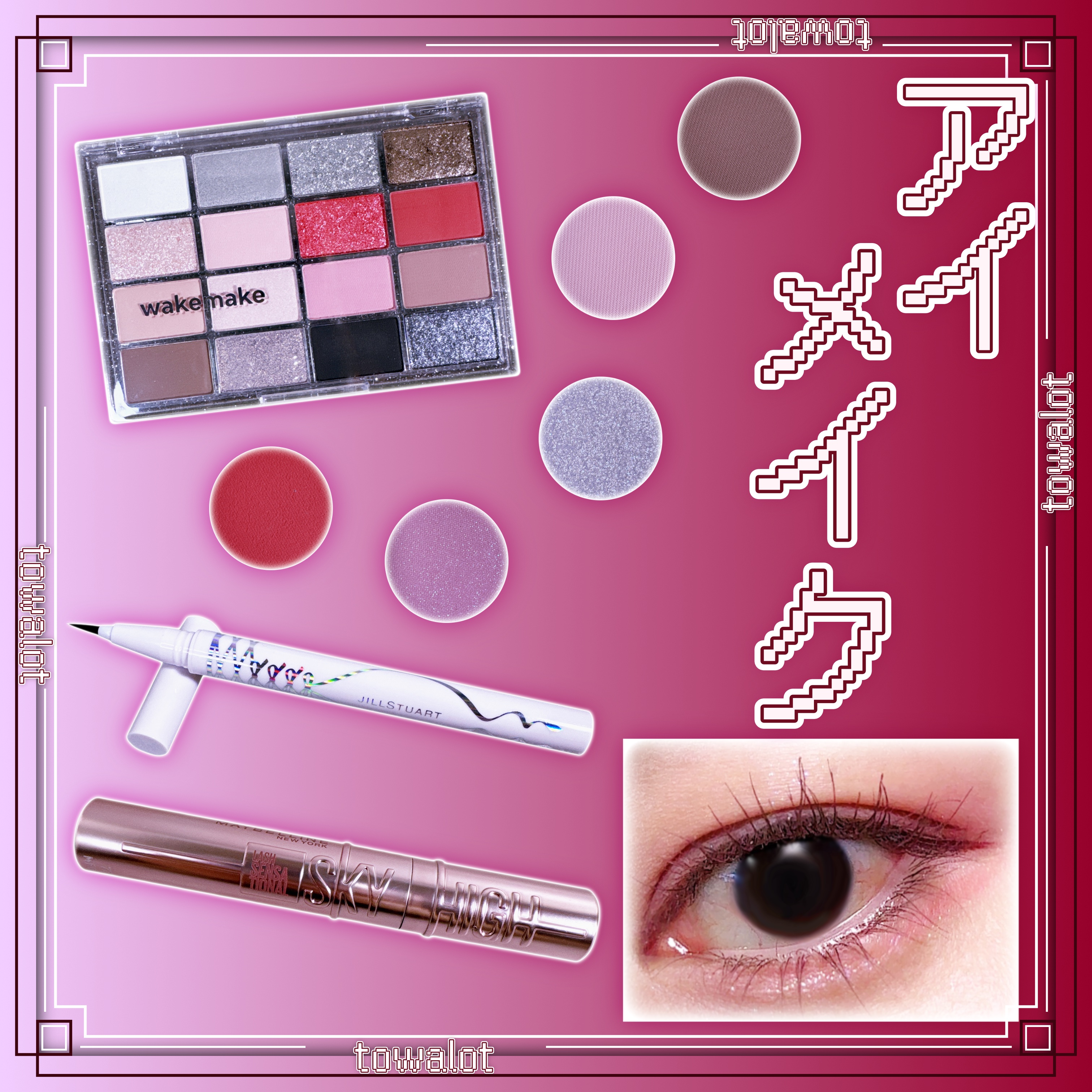 ソフトブラーリングアイパレット/wakemake/アイシャドウパレットを使ったクチコミ（1枚目）