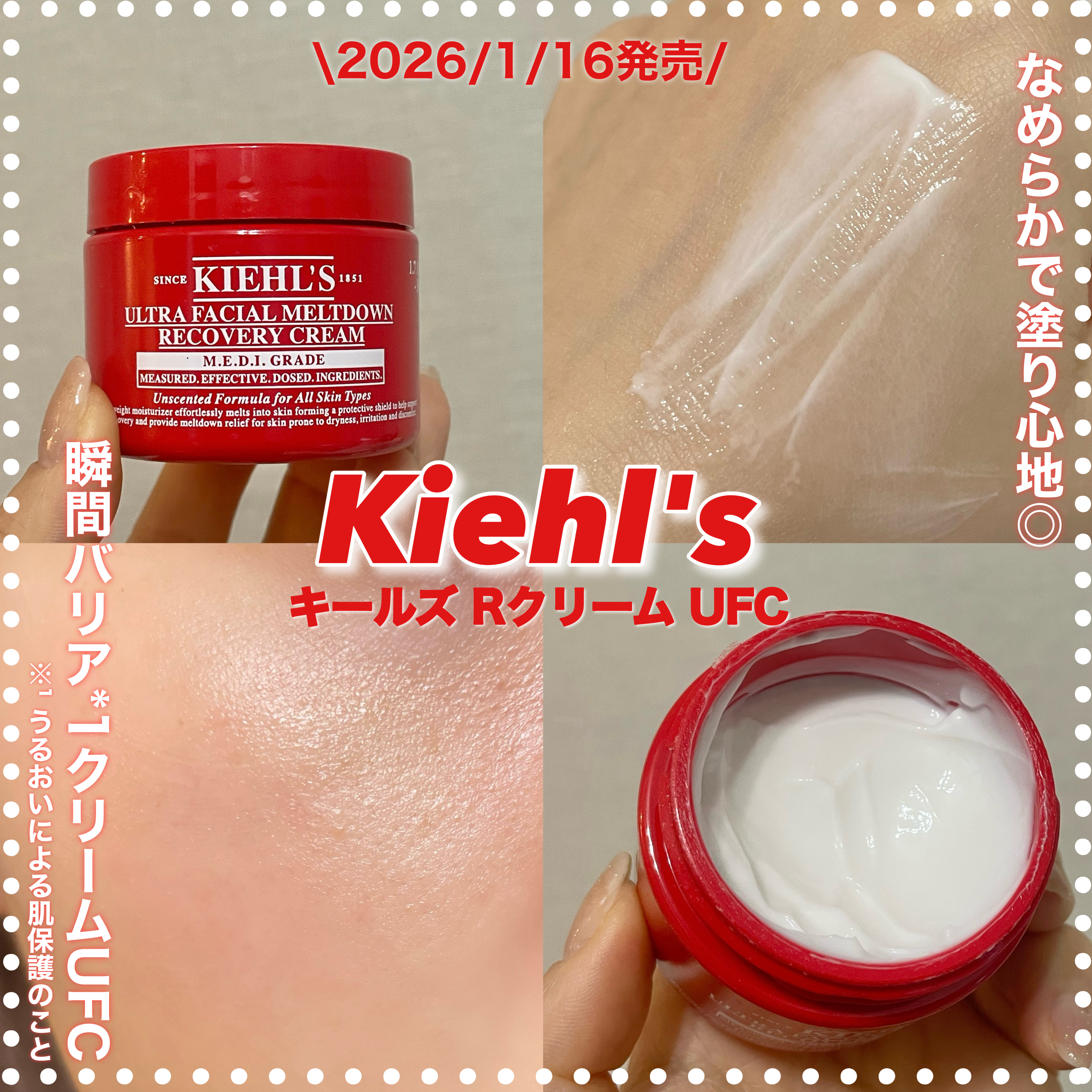 キールズ Rクリーム UFC/Kiehl's/フェイスクリームを使ったクチコミ（1枚目）
