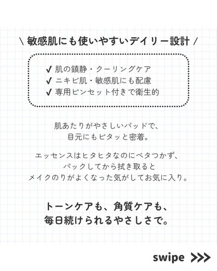 スージングリペア トーニングパッド/ダーマファーム/トナーパッドを使ったクチコミ(5枚目)