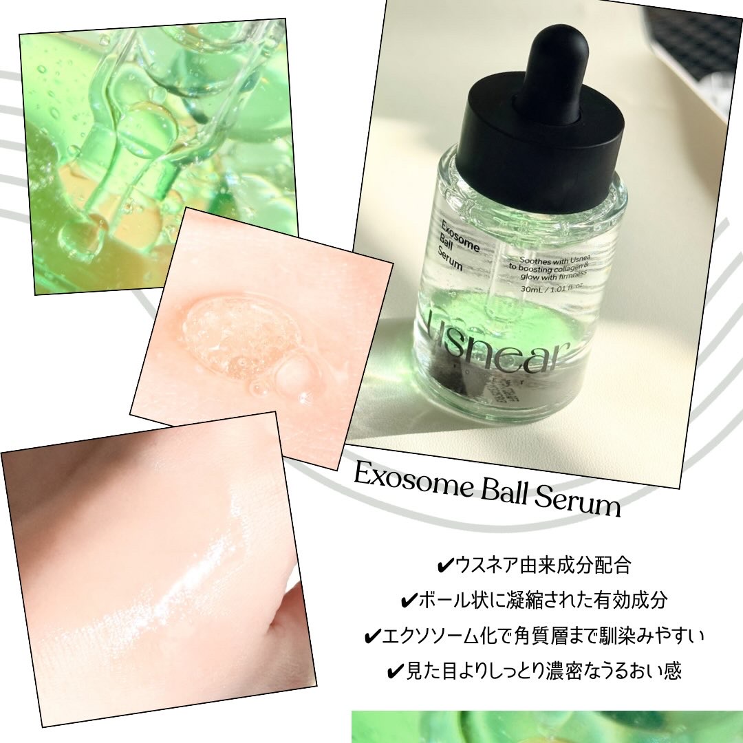 エクソボールセラム/USNEAR/美容液を使ったクチコミ（2枚目）
