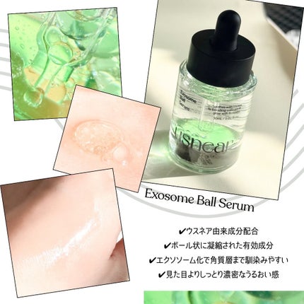 エクソボールセラム/USNEAR/美容液を使ったクチコミ(2枚目)