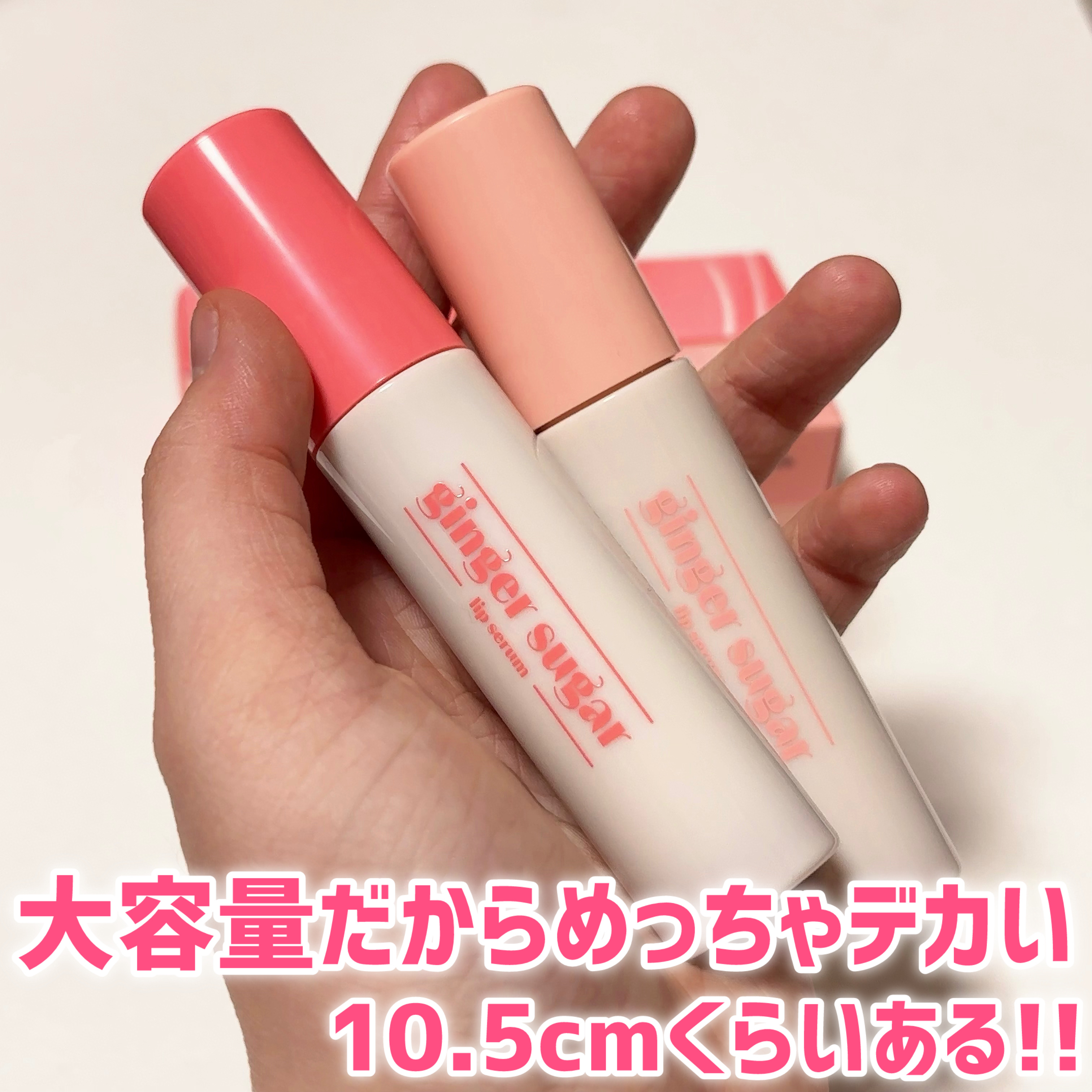 ETUDE ジンジャーシュガーカラーリップセラムのクチコミ「保湿ケアもできる新作 #みたらしリップ

⋅.˳˳.⋅ॱ˙˙ॱ⋅.˳˳.⋅ॱ˙˙ॱᐧ.˳˳.⋅.....」（2枚目）