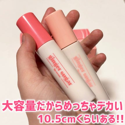 ジンジャーシュガーカラーリップセラム/ETUDE/リップ美容液を使ったクチコミ(2枚目)