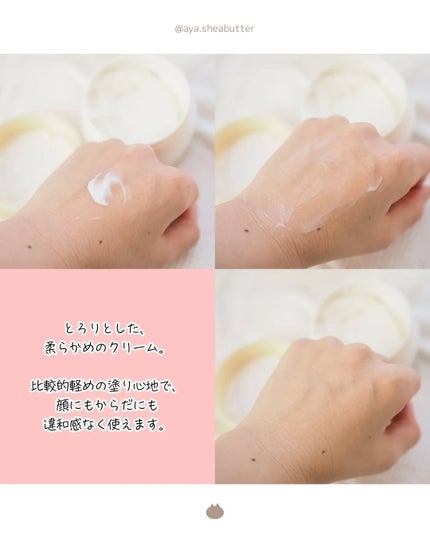 スハダモ パーフェクトクリーム/ Suhadamo/フェイスクリームを使ったクチコミ(2枚目)