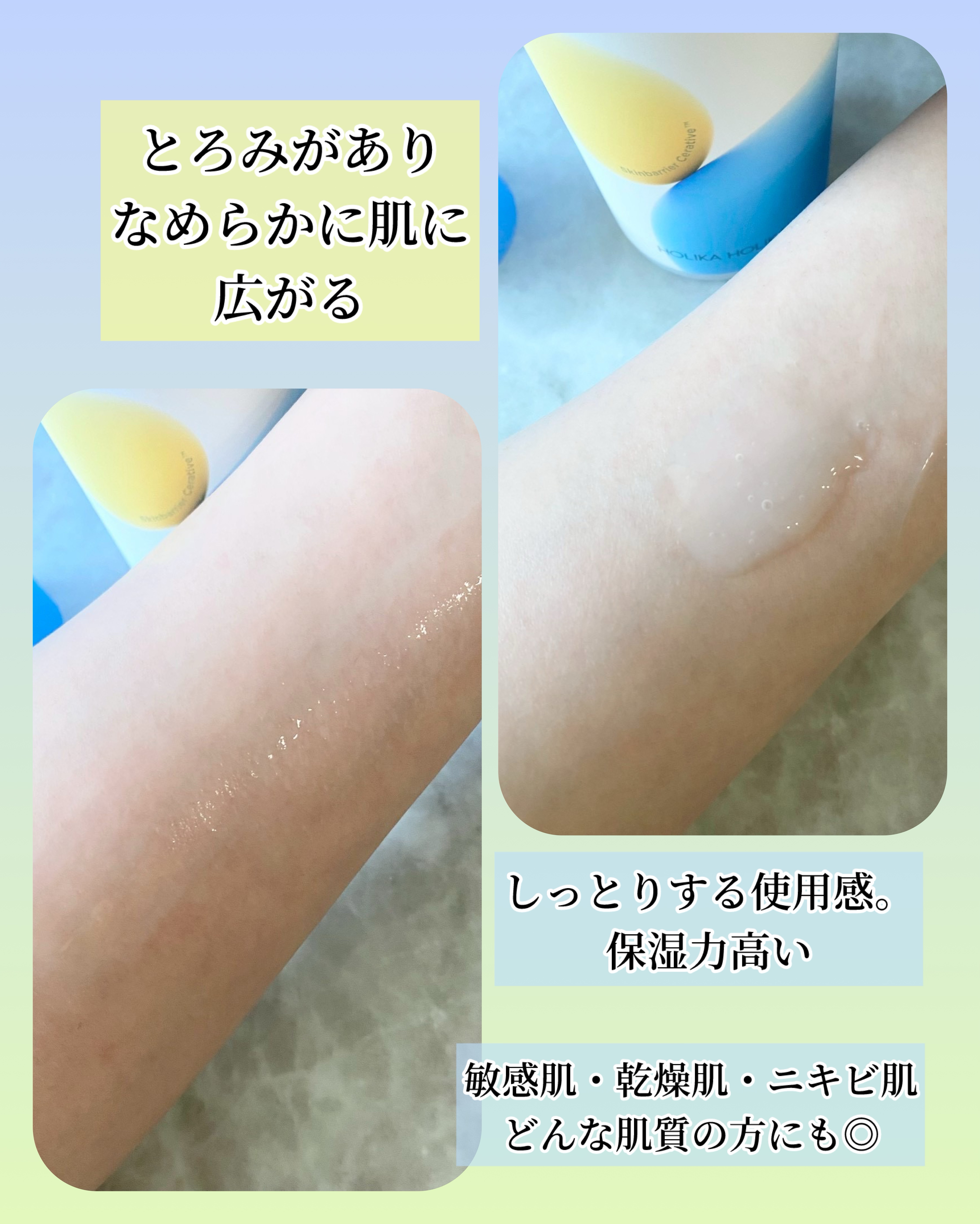 セラバリア　モイスチャーアクティブ　トナー /HOLIKA HOLIKA/化粧水を使ったクチコミ（2枚目）