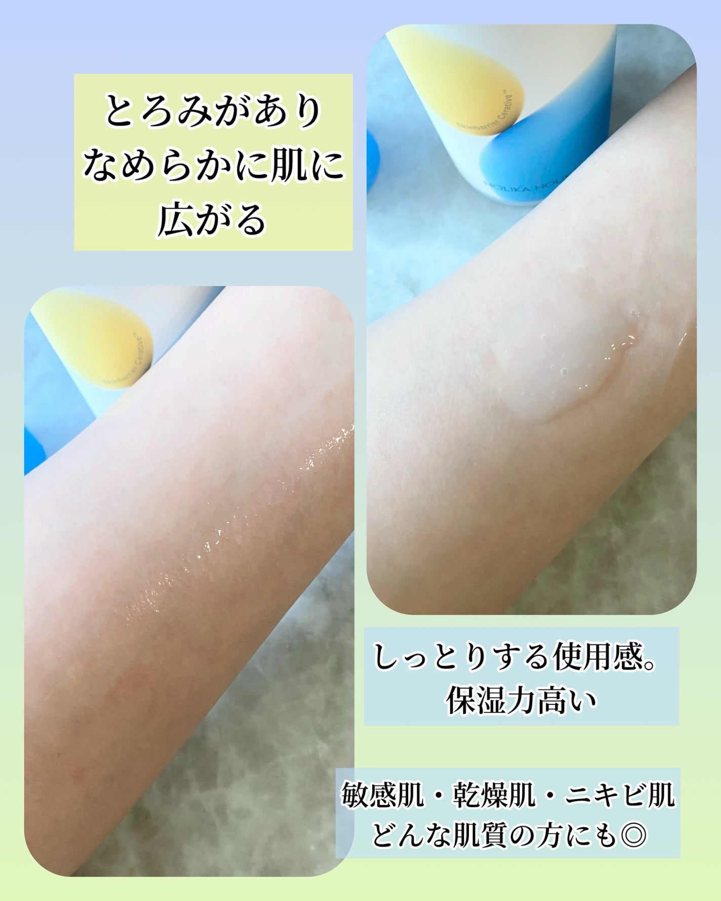 セラバリア モイスチャーアクティブ トナー /HOLIKA HOLIKA/化粧水を使ったクチコミ(2枚目)