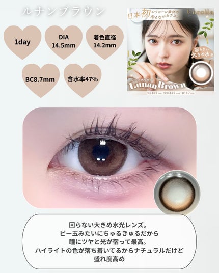 Unrolla 1day ルナンベージュ/Unrolla/ワンデー(1DAY)カラコンを使ったクチコミ(3枚目)