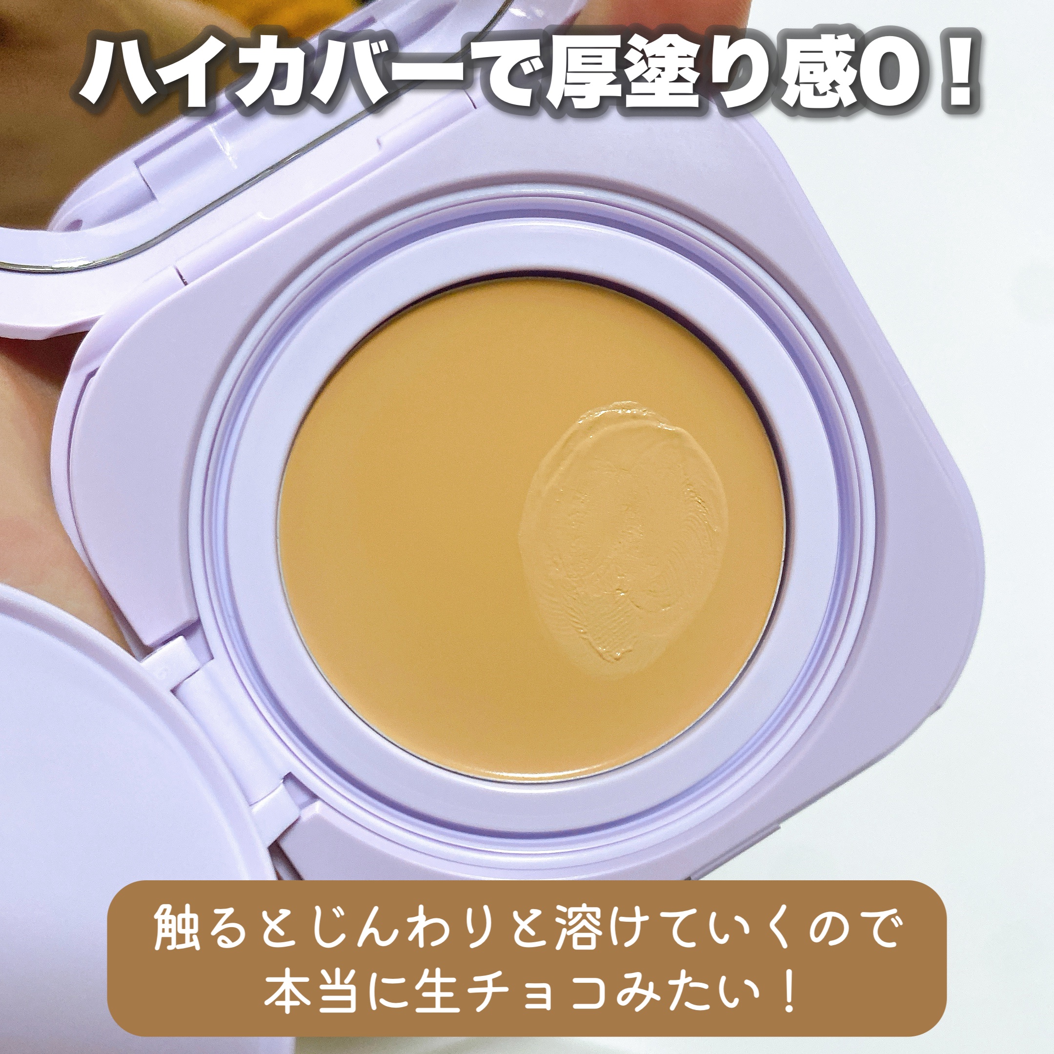 SPステイ クリームパクト ファンデーション/MAYBELLINE NEW YORK/クリーム・エマルジョンファンデーションを使ったクチコミ（2枚目）