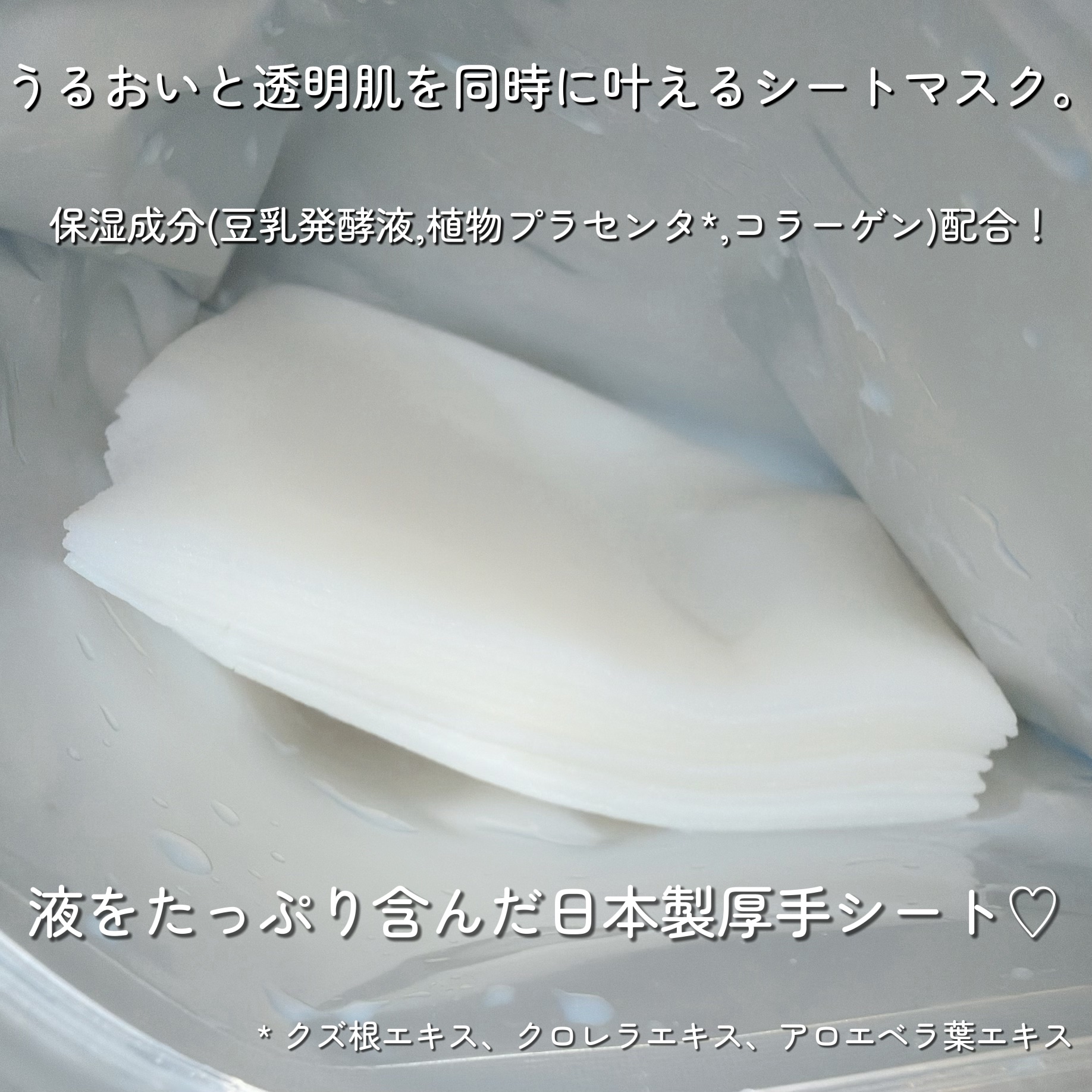 ホワイトマスクN/透明白肌/シートマスク・パックを使ったクチコミ（2枚目）