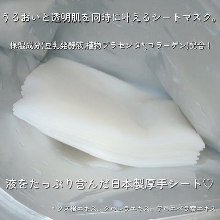 ホワイトマスクN/透明白肌/シートマスク・パックを使ったクチコミ(2枚目)