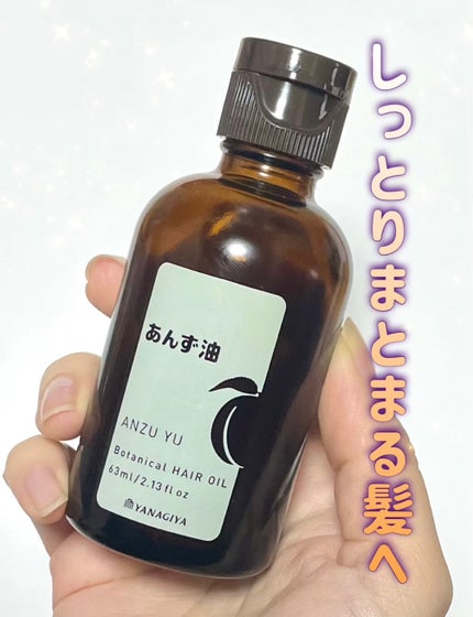 柳屋 あんず油/柳屋あんず油/ヘアオイルを使ったクチコミ(1枚目)