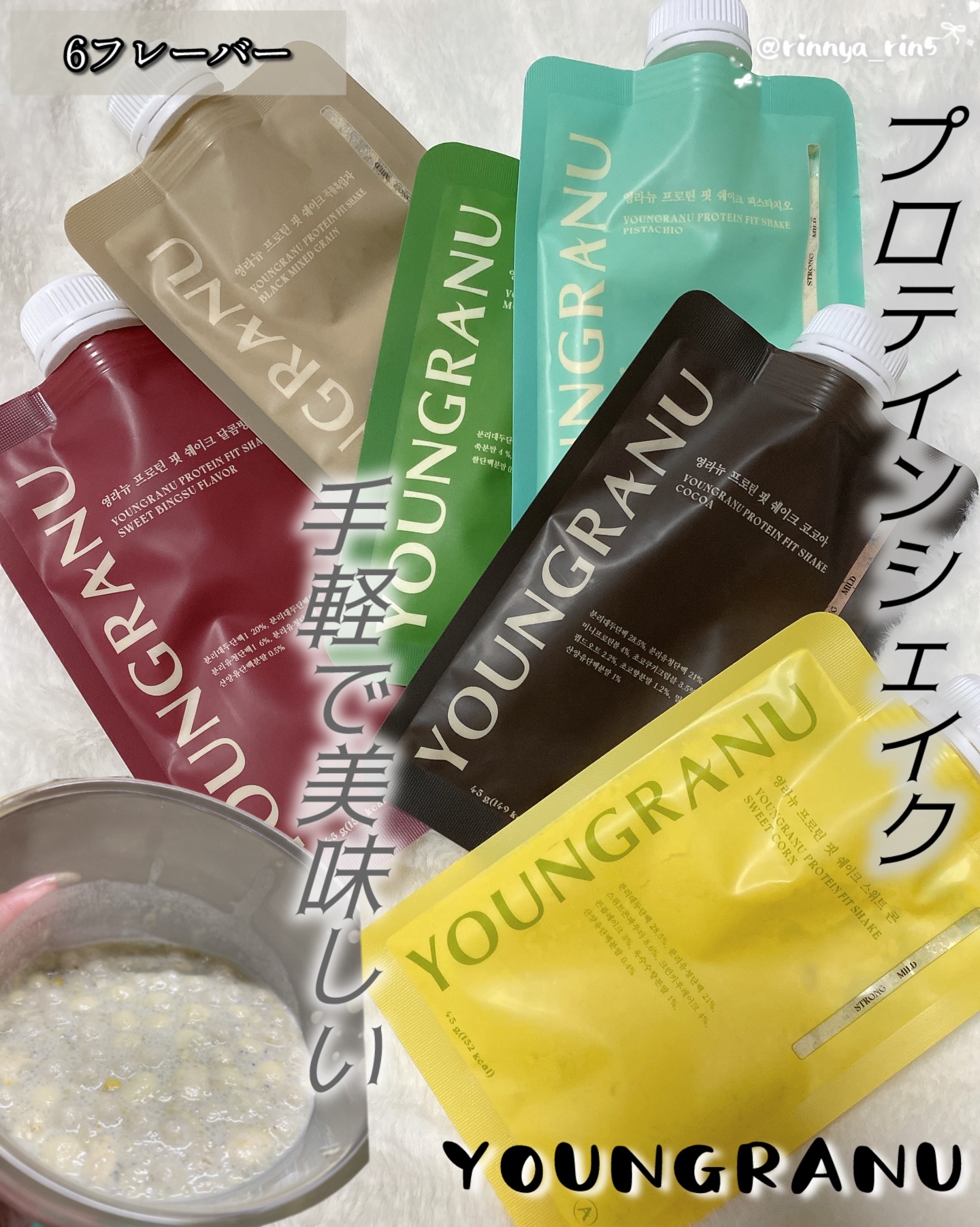 ヨンラニュープロテインフィットシェイク/ESTHER FORMULA/その他食品を使ったクチコミ（2枚目）