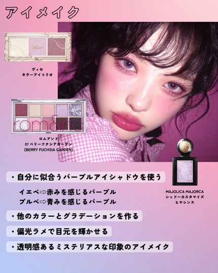 ダルバ ダルバ ウォータフル トーンアップ サンクリーム(パープル)のクチコミ「\メロい女ver.コットンキャンディメイク🍬/
個性的な雰囲気
透明感
ミステリアス
可.....」(3枚目)