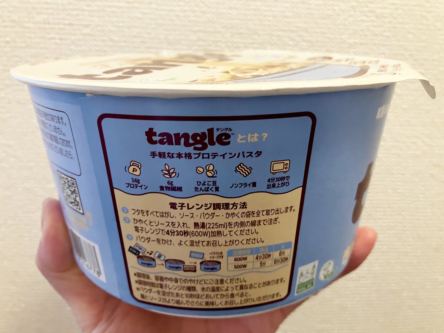 テングル きのこクリーム味 プロテインパスタ/tangle/その他食品を使ったクチコミ(2枚目)