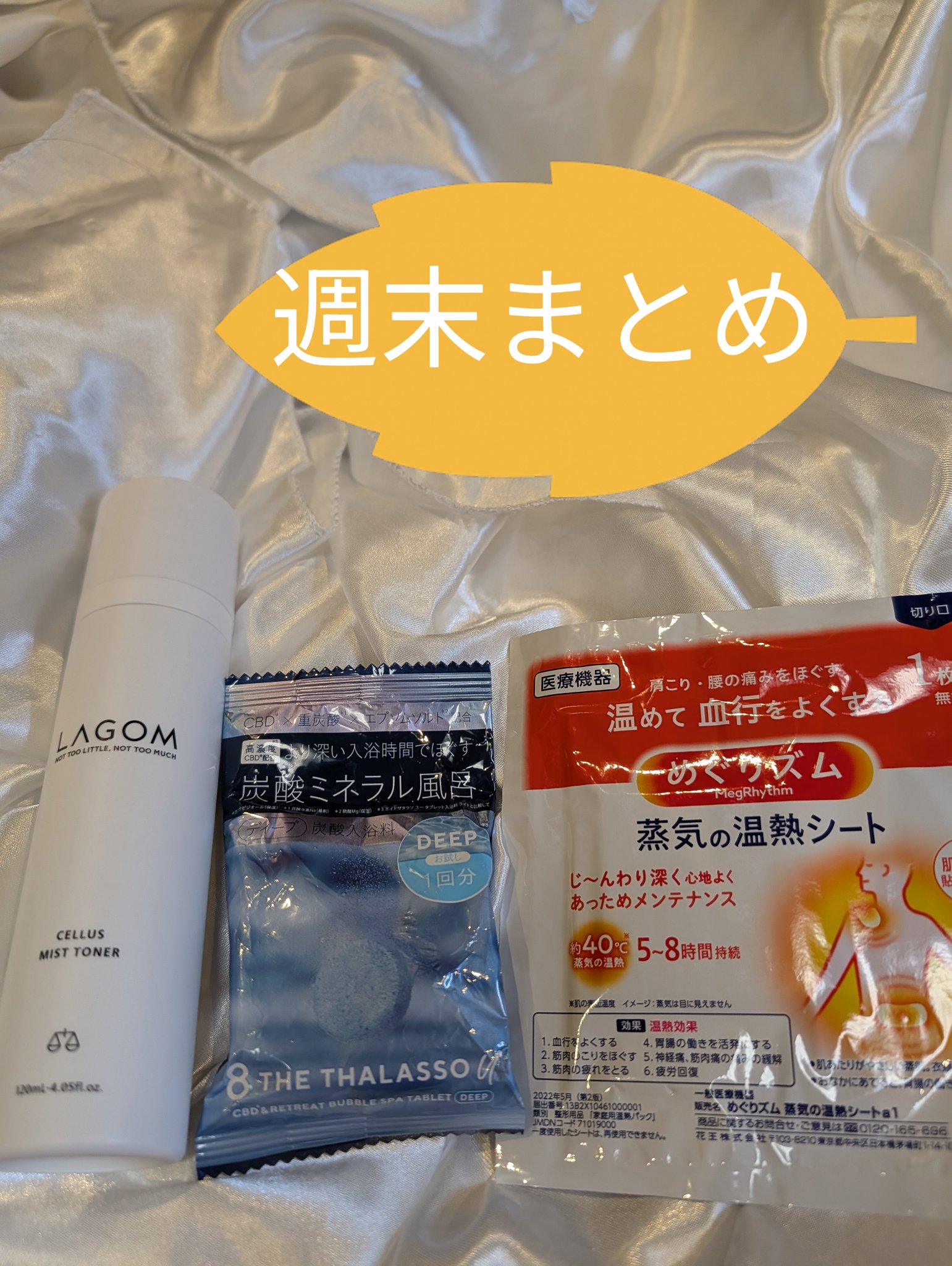 蒸気の温熱シート 肌に直接貼るタイプ/めぐりズム/その他を使ったクチコミ（3枚目）