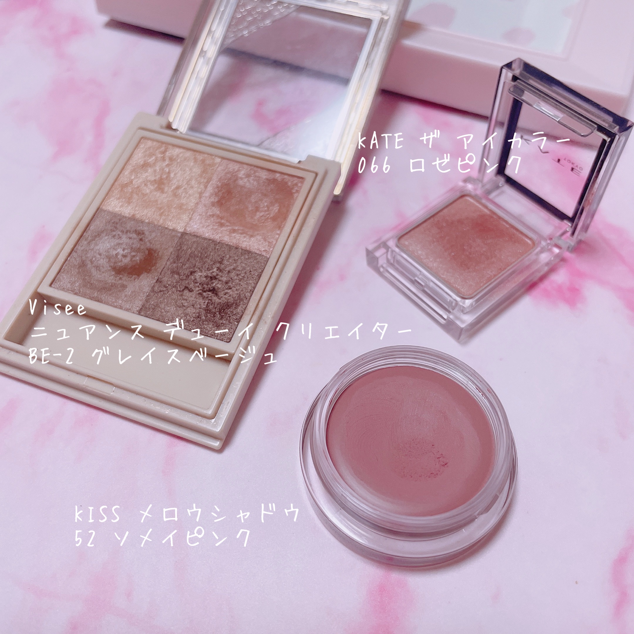メロウシャドウ/KiSS/ジェル・クリームアイシャドウを使ったクチコミ（1枚目）