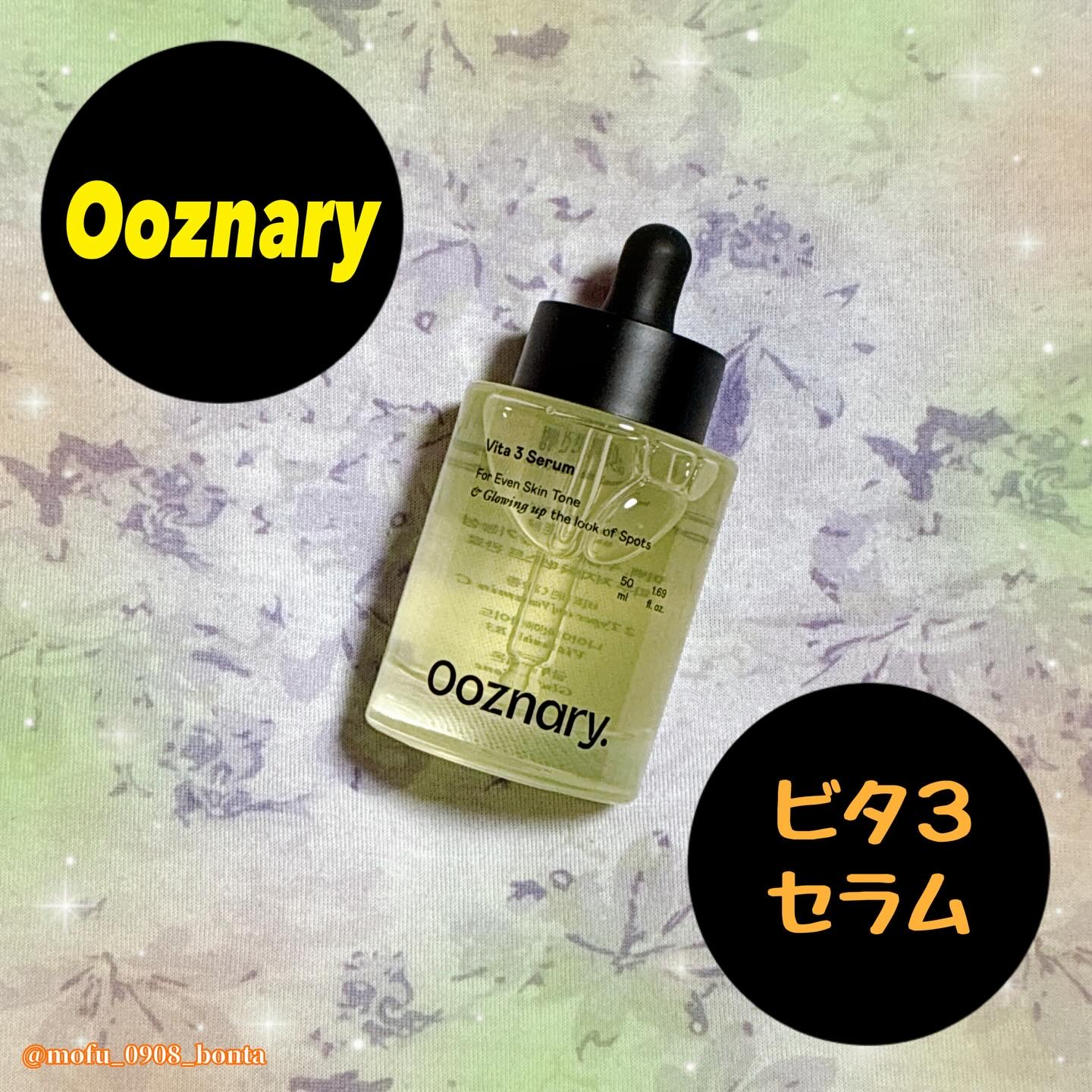 ビタ3セラム/オーズナリー/美容液を使ったクチコミ（1枚目）