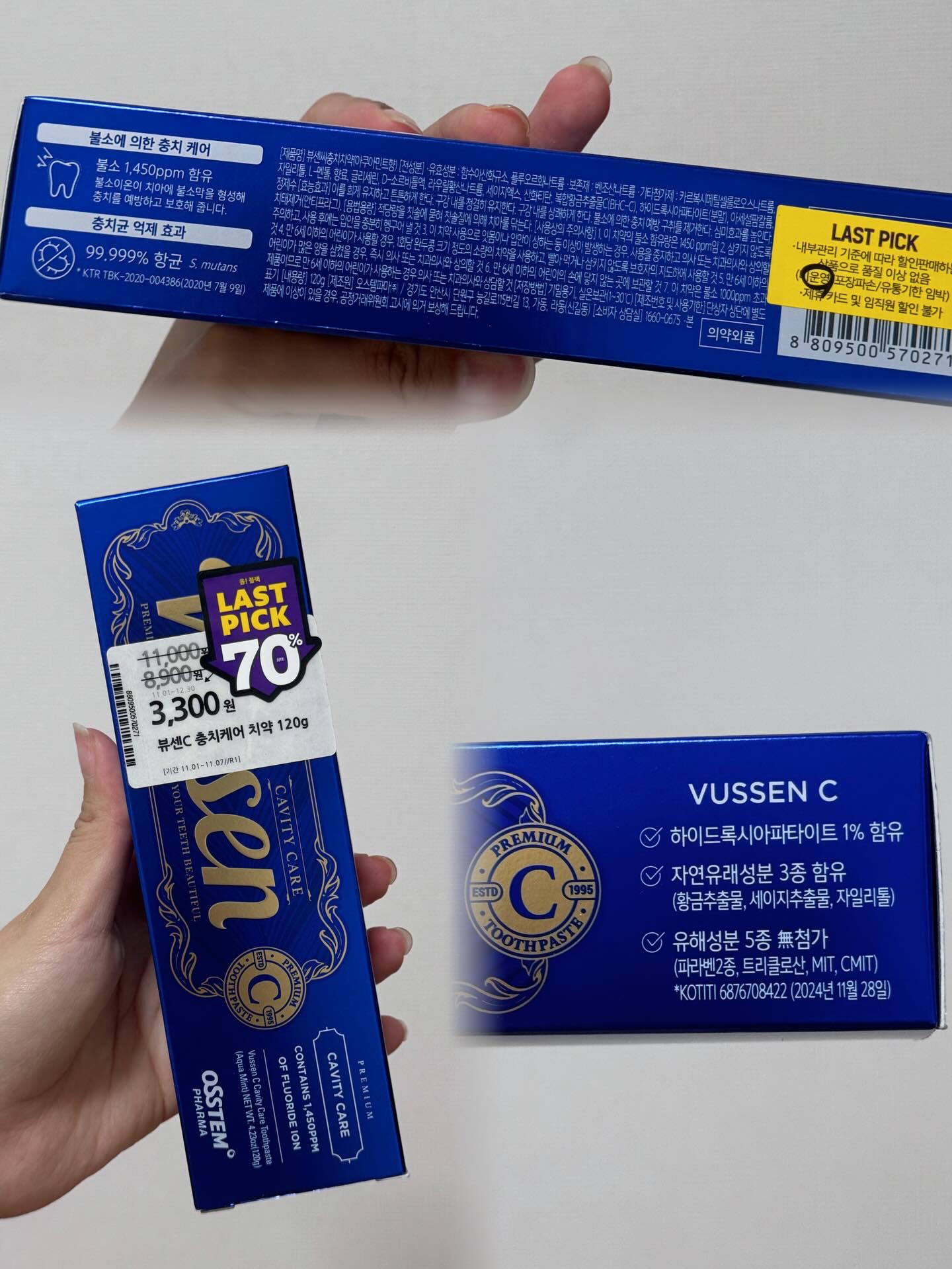 cavity care/VUSSEN/歯磨き粉を使ったクチコミ（3枚目）