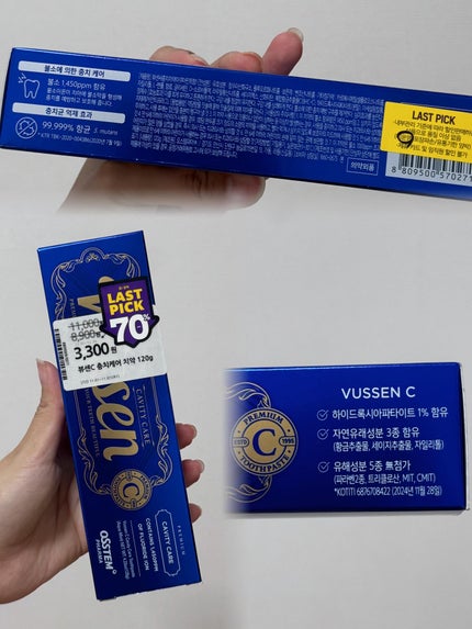 cavity care/VUSSEN/歯磨き粉を使ったクチコミ(3枚目)